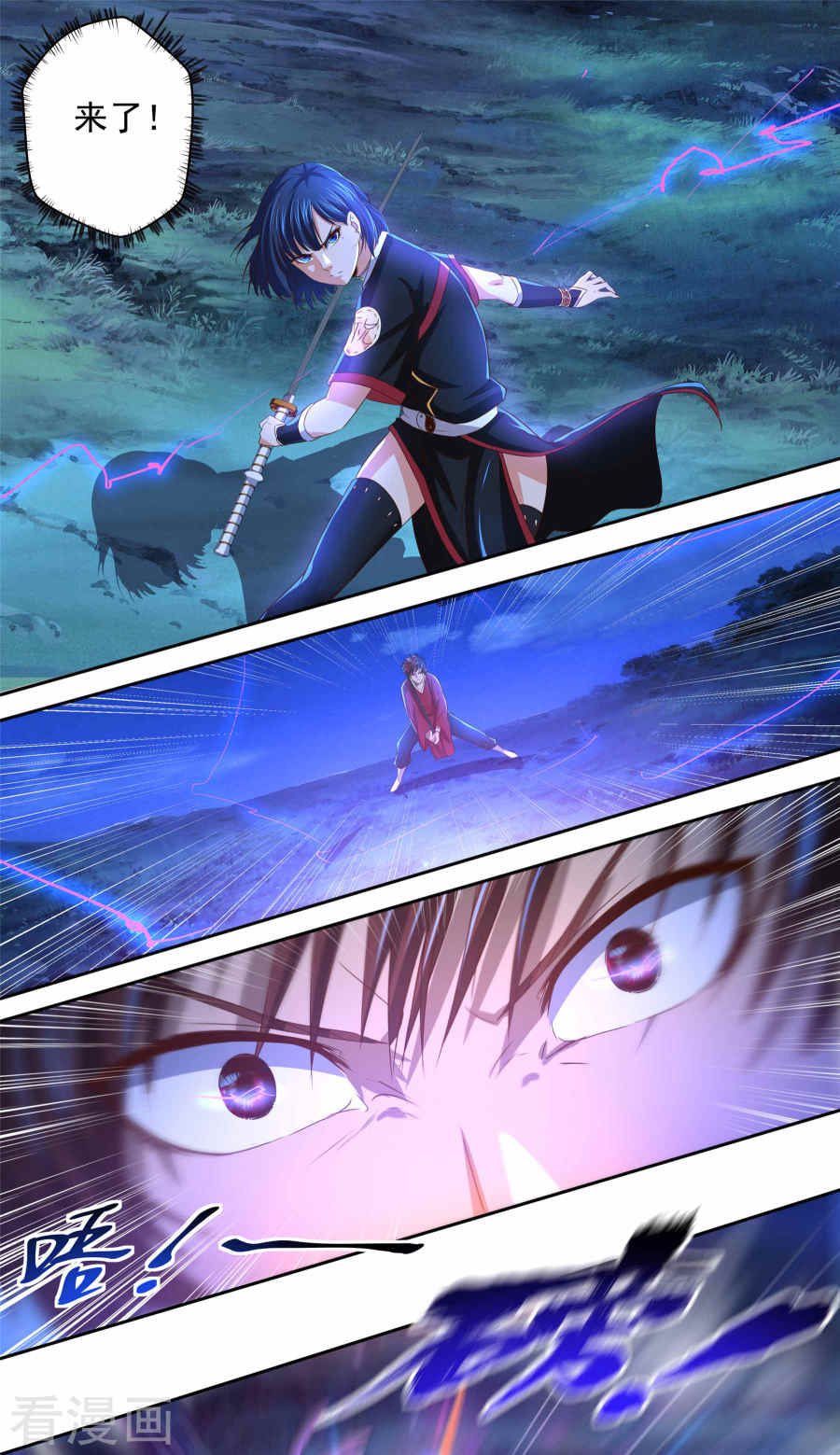 第16话深夜特训-神剑符皇-二次元动漫（第15张）